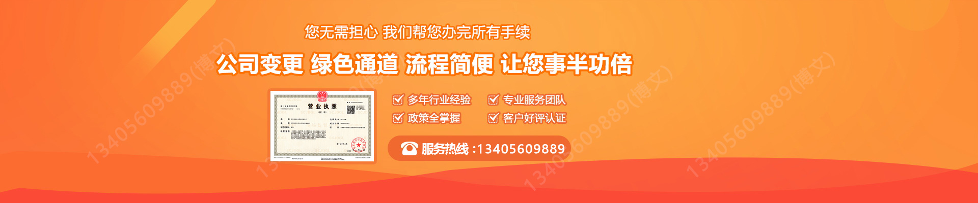 清苑工商变更服务内容